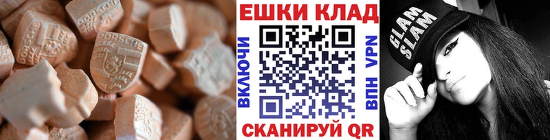 Купить закладки  Лодейное Поле  Ecstasy 250 мг 
