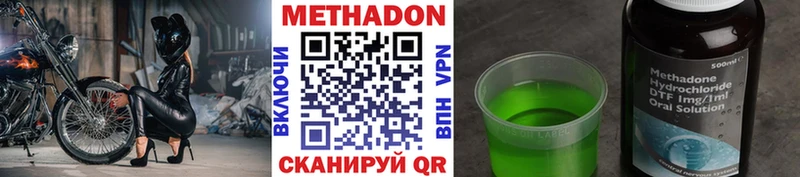 Купить  Лодейное Поле  Метадон мёд 